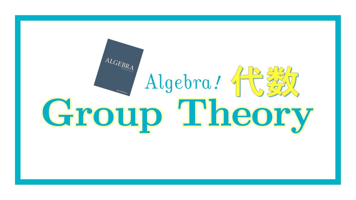 Algebra: Basic Group Theory